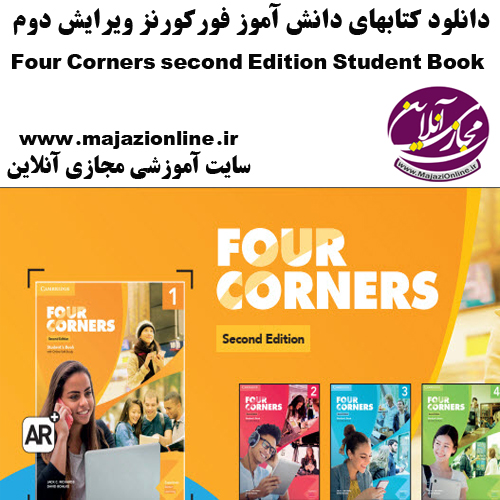 https://s26.picofile.com/file/8457073868/Four_Corners_second_Edition_Student_Book.jpg