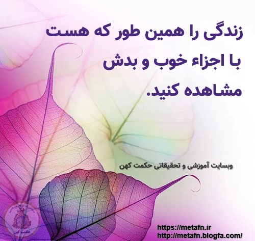 مدیتیشن و مراقبه سازگاری - مشاهده گری