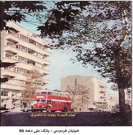 بانک ملی