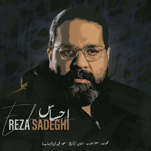 احساس | رضا صادقی
