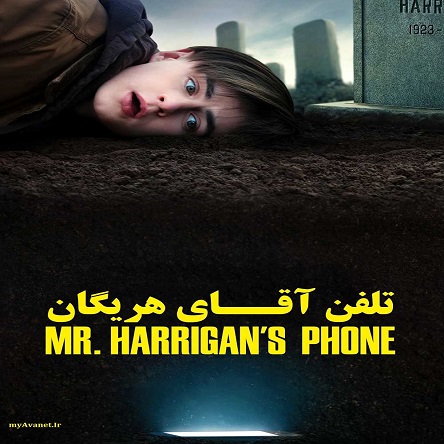 فیلم تلفن آقای هریگان - Mr. Harrigan's Phone 2022