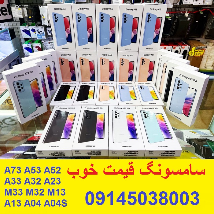 فروش عمده سامسونگ تبریز