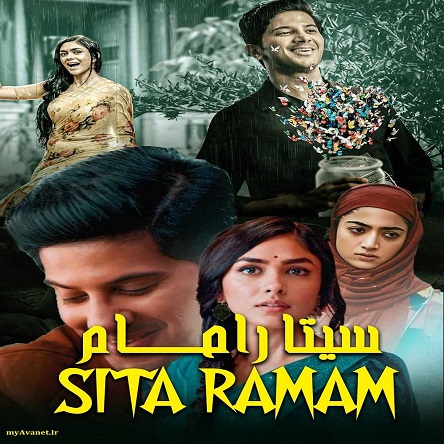 فیلم سیتا رامام - Sita Ramam 2022