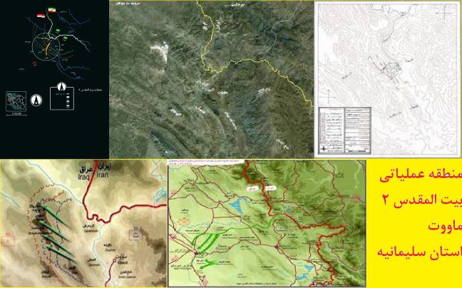 منطقه عملیاتی بیت المقدس 2
