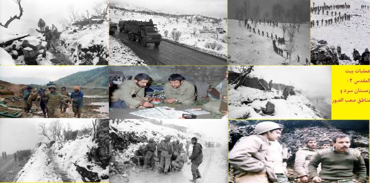 زمستان سرد و مناطق صعب العبور در بیت المقدس 2