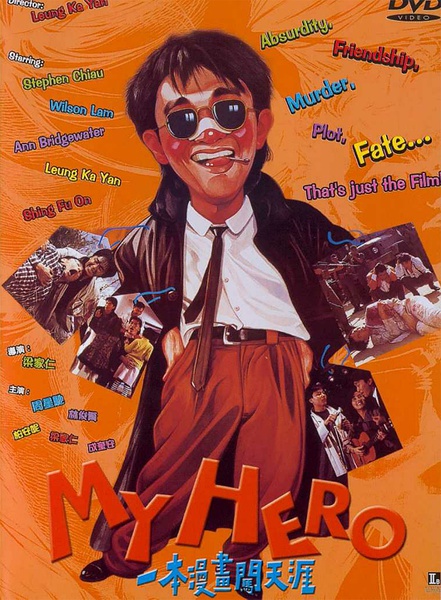 My_Hero_1990