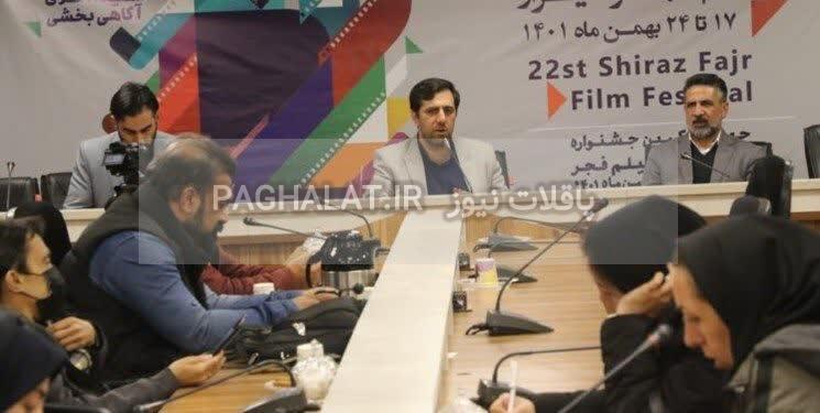 بیست و دومین جشنواره فیلم فجر شیراز کلید خورد/ اکران تمامی فیلم‌های سودای سیمرغ در شیراز