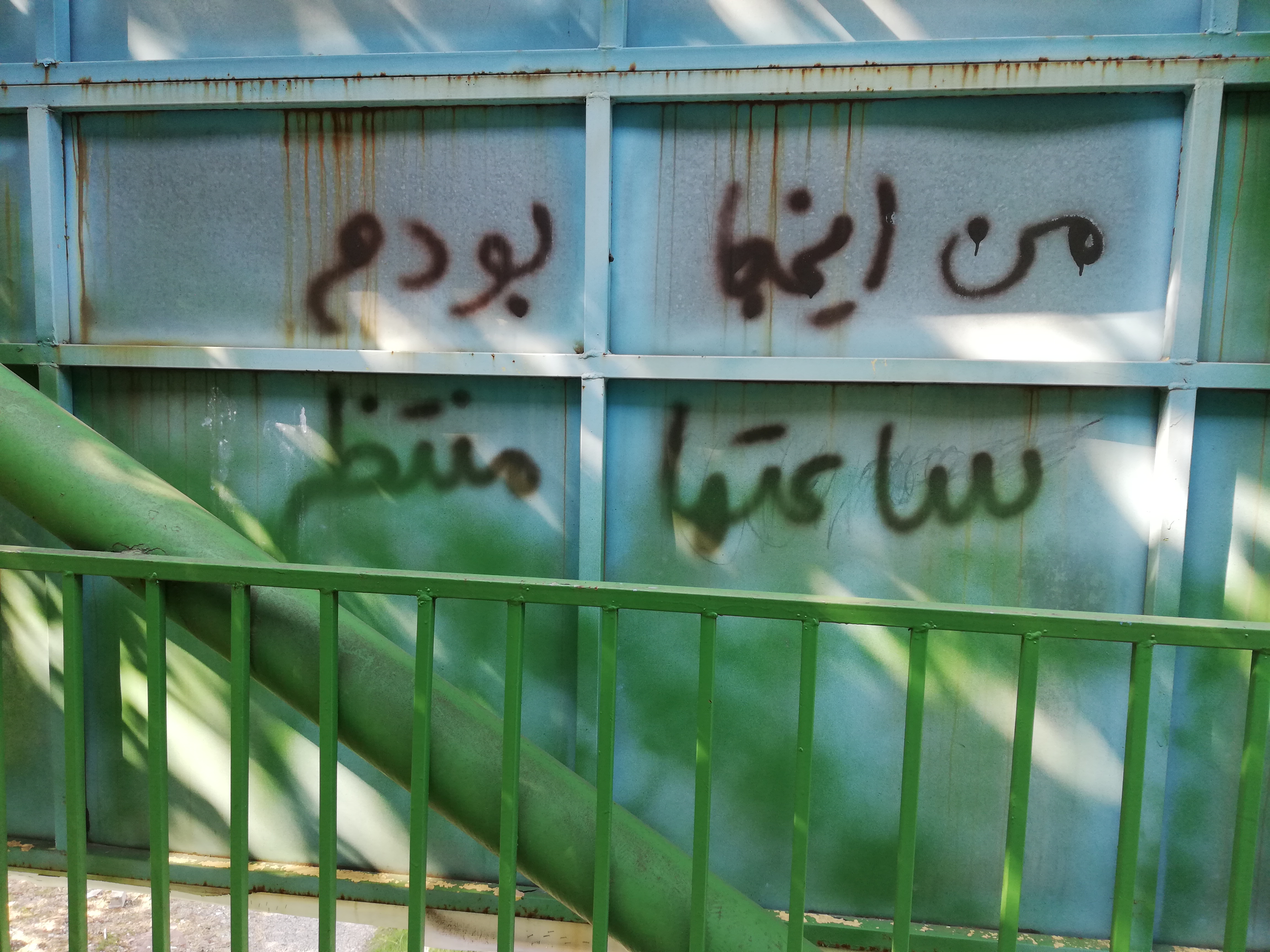من اینجا بودم ساعت ها منتظر