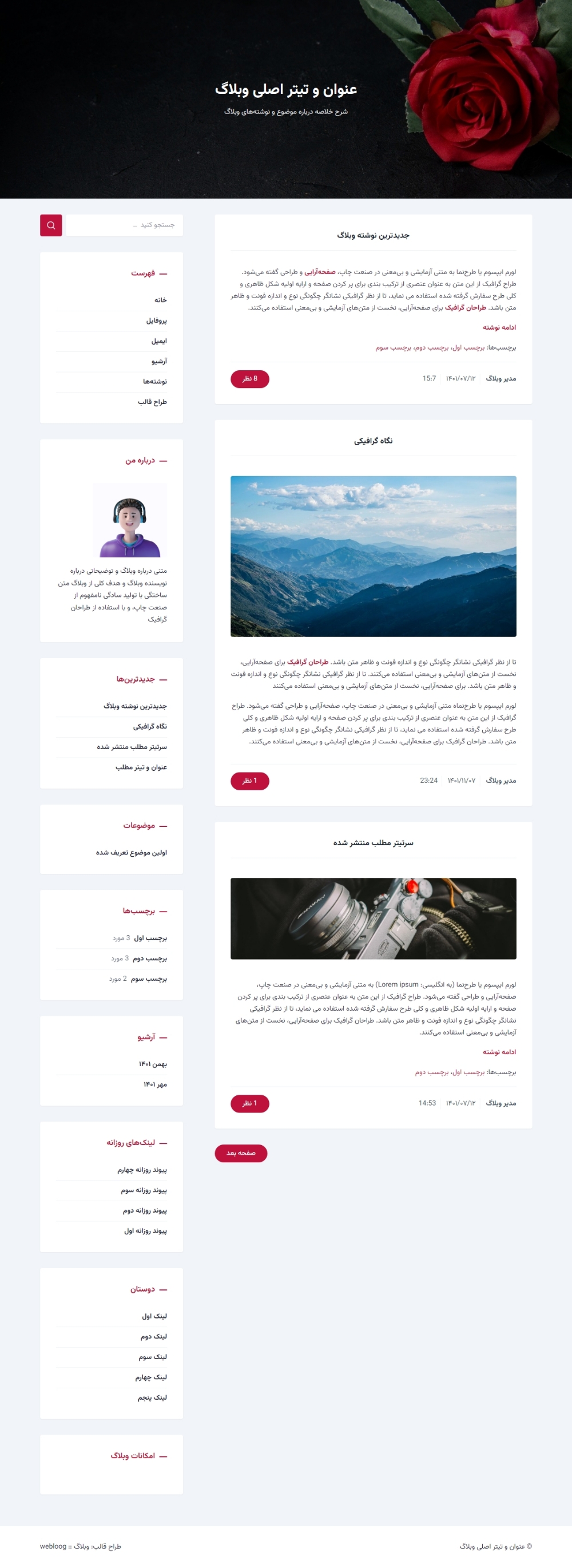 پیشنمایش قالب گل رز بلاگفا webloog.ir