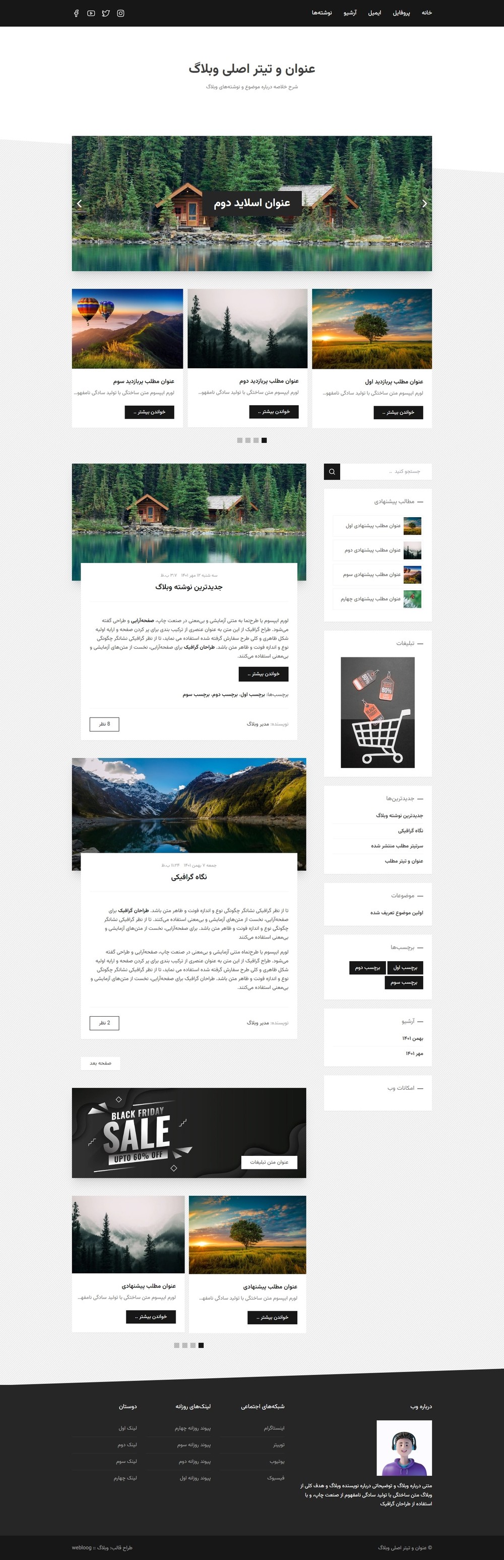 پیشنمایش قالب وبلاگ اسلاید بلاگفا webloog