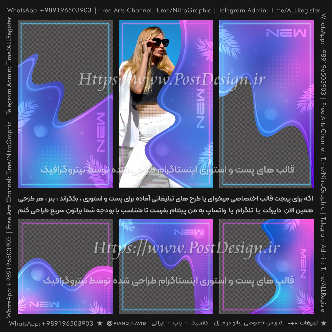 دانلود فایل طرحویژه طرحرایگان فایلهای آماده گرافیکی قالبپست قالباستوری کاورپولی کاورویژه کاوررایگان