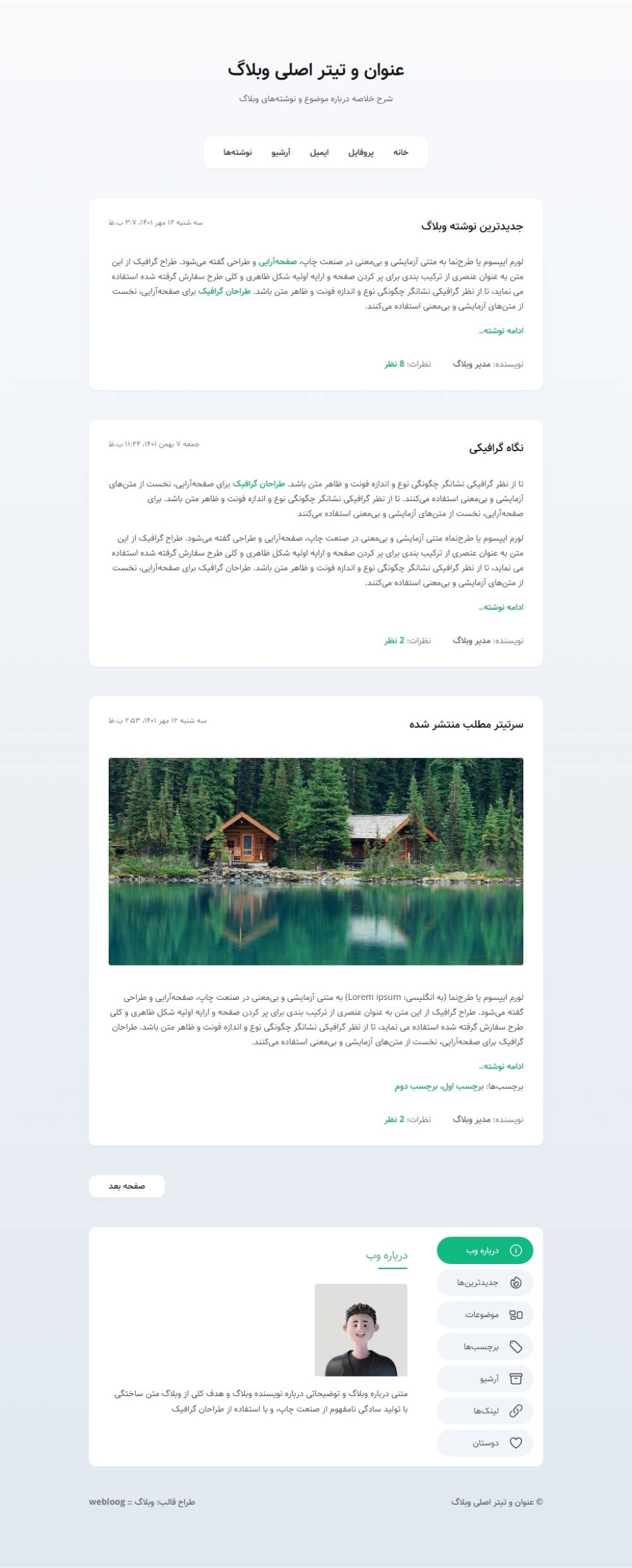 پیشنمایش قالب وبلاگ مینیمال بلاگفا webloog
