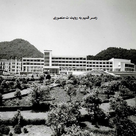 رامسر قدیم