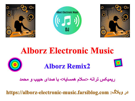 دانلود رایگان ریمیکس ترانه  با صدای حبیب و محمد به نامAlborz Remix2 از Alborz Electronic Music