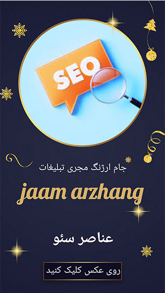 جام ارژنگ