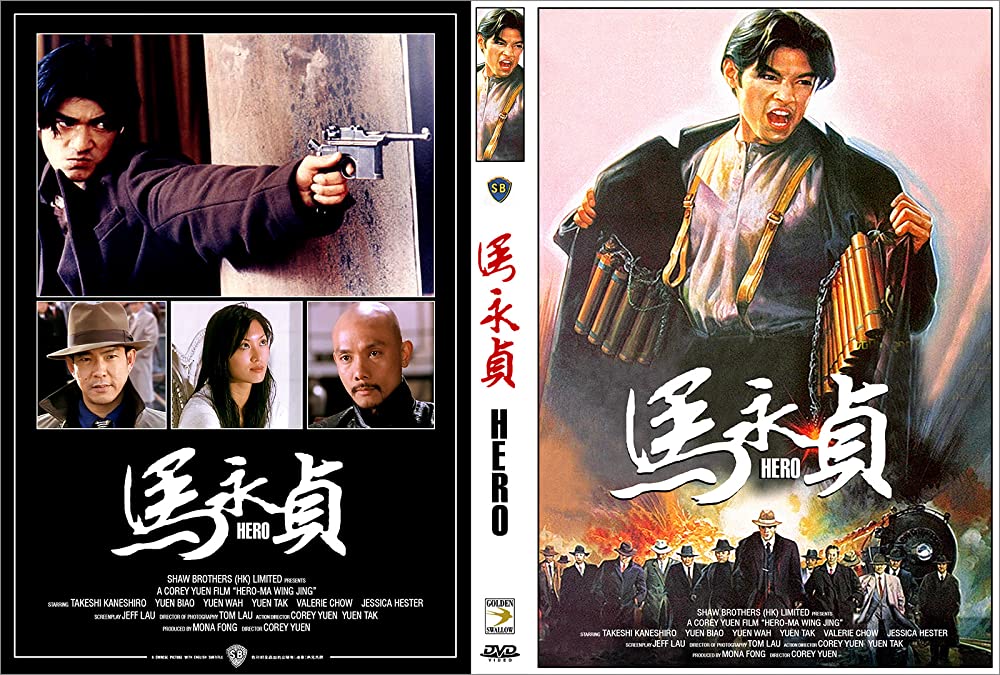 hero_1997