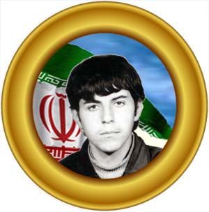 شهید یوسف عزیزی